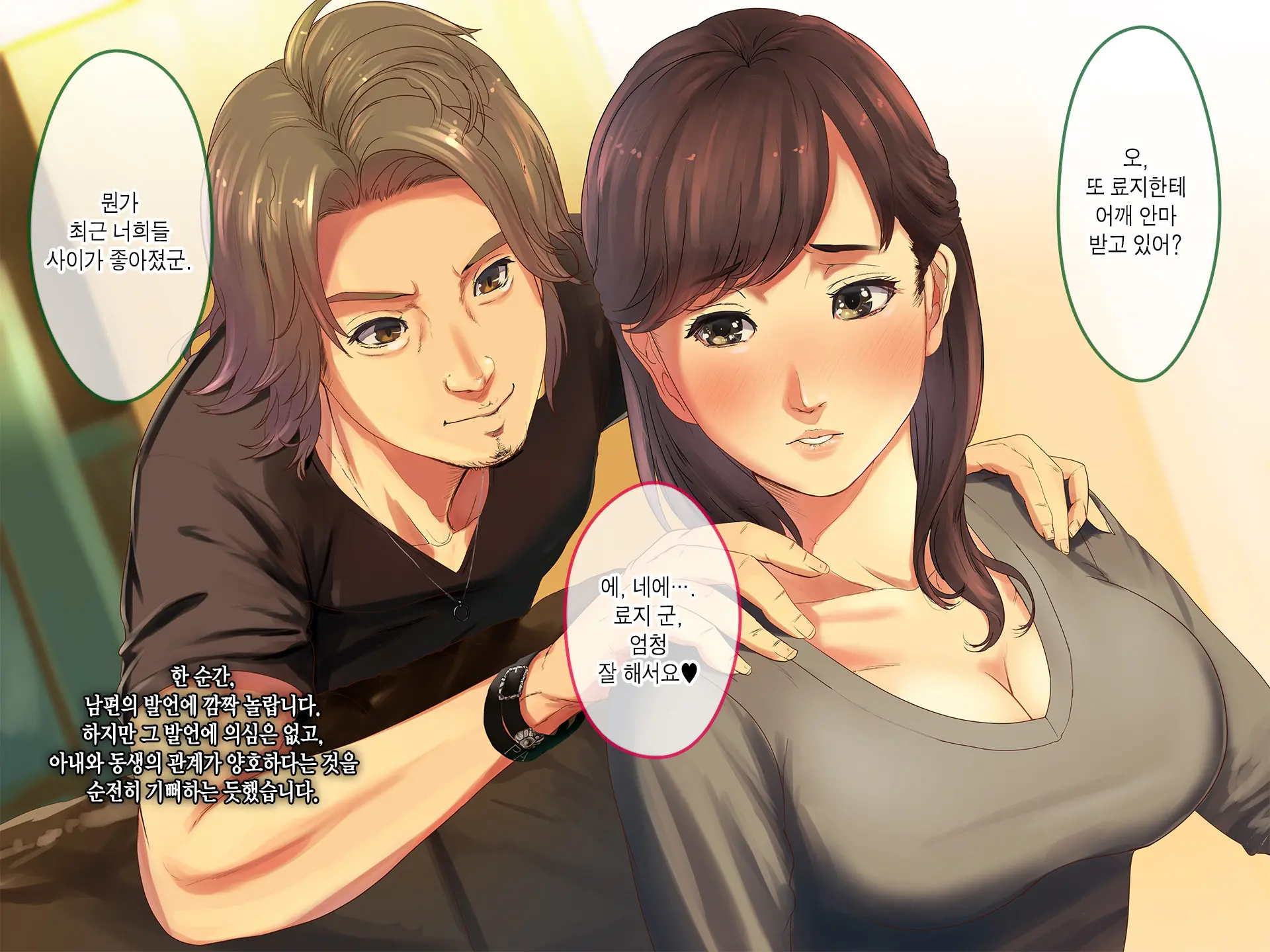 Nee-San Ore No Yaritomo Ni Natte Yo W